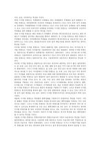 [디지털컨텐츠산업] NCsoft와 위즈엔터테인먼트의 성공사례를 통해 본 디지털 컨텐츠산업의 현황과 전망 분석-7