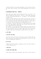 [디지털컨텐츠산업] NCsoft와 위즈엔터테인먼트의 성공사례를 통해 본 디지털 컨텐츠산업의 현황과 전망 분석-19