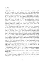 [유아교육] 영유아 보육프로그램 실제와방행-2