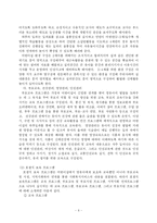 [유아교육] 영유아 보육프로그램 실제와방행-6