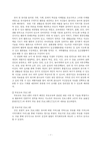 [유아교육] 영유아 보육프로그램 실제와방행-7