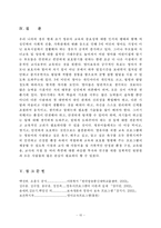 [유아교육] 영유아 보육프로그램 실제와방행-10