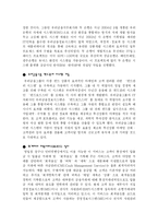 [금융산업] 금융산업과 우리금융지주-14