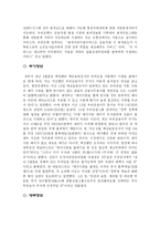[금융산업] 금융산업과 우리금융지주-15