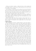 [이벤트] 지역축제의 사회적 기능에 대하여-4