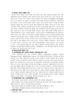 [이벤트] 지역축제의 사회적 기능에 대하여-5