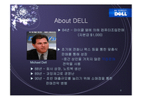[물류] SCM 성공과 실패사례분석(DELL사와 삼보컴퓨터)-6