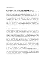 [경영학, 인재개발, 교육학] 공병호의 독서노트-3
