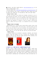 [경영학, 인재개발, 교육학] 공병호의 독서노트-4