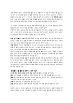 [경영학, 인재개발, 교육학] 공병호의 독서노트-5