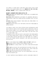 [경영학, 인재개발, 교육학] 공병호의 독서노트-6