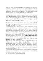[경영학, 인재개발, 교육학] 공병호의 독서노트-9