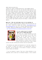 [경영학, 인재개발, 교육학] 공병호의 독서노트-11