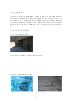 [역사] 남고산성-3