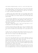 [감상문] 디아워스 감상문-1