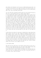 [감상문] 디아워스 감상문-2