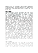 [사회복지발달사] 사회복지발달사 요약정리(8장-10장)-10