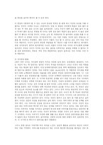 [가정복지학] 까다로운 아이 양육하기 위한 부모의 마음가짐-3