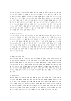 [가정복지학] 까다로운 아이 양육하기 위한 부모의 마음가짐-5