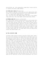 [가정복지학] 까다로운 아이 양육하기 위한 부모의 마음가짐-17