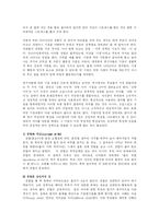 [가정복지학] 까다로운 아이 양육하기 위한 부모의 마음가짐-18