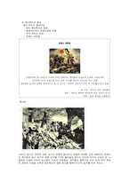 (사회복지) 사회복지발달사요약정리(4-5장)-2