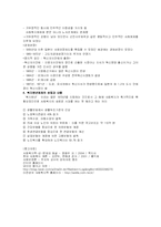[사회복지] 사회복지 발달사-12