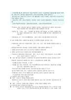 [세법](세법) 각 세법별로 인적공제제도를 설명하시오.-2