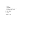 [세법](세법) 각 세법별로 인적공제제도를 설명하시오.-5