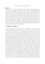 (여성학) 혼전순결-1