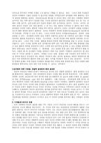 (여성학) 혼전순결-2