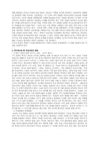 (여성학) 혼전순결-3