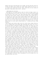 (여성학) 혼전순결-4