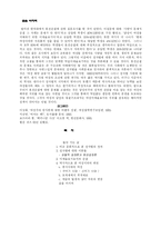 (여성학) 혼전순결-5