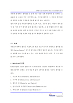 [정보통신] 동식물에서 아이디어를 찾는 자연모사공학 동향-3