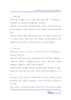 [정보통신] 동식물에서 아이디어를 찾는 자연모사공학 동향-4