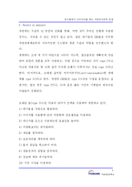 [정보통신] 동식물에서 아이디어를 찾는 자연모사공학 동향-7