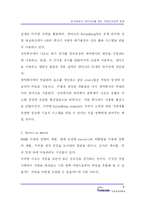 [정보통신] 동식물에서 아이디어를 찾는 자연모사공학 동향-8