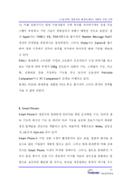 [정보통신] [기술전략] 캐즘 속에 빠졌던(빠진) 제품과 극복 전략-12