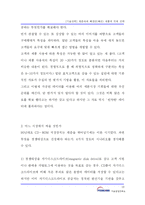 [정보통신] [기술전략] 캐즘 속에 빠졌던(빠진) 제품과 극복 전략-19