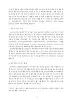 [산업경영] 유비쿼터스의 개념 정리-3