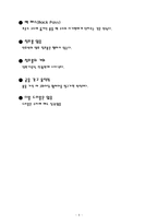 휠체어 농구 경기 소개 및 전국 장애인 체전 휠체어 농구 경기 관람 소감-6