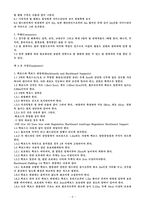 휠체어 농구 경기 소개 및 전국 장애인 체전 휠체어 농구 경기 관람 소감-10
