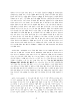 [독후감] 대학교수가 된 ADHD소년 - 리틀 몬스터를 읽고-3