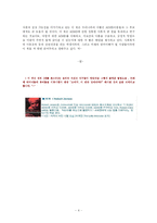 [독후감] 대학교수가 된 ADHD소년 - 리틀 몬스터를 읽고-4