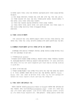 [사회복지] 가족사정(Family Assessment)과 가족사정의 사례-4