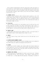 [사회복지] 가족사정(Family Assessment)과 가족사정의 사례-13