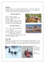 [관광경영 체험관광]체험관광의정의 개념중요성 일반관광상품과차별성 대표적유형 국내외사례 바이에른주 평창체험여행-13