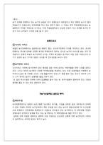 [관광경영 체험관광]체험관광의정의 개념중요성 일반관광상품과차별성 대표적유형 국내외사례 바이에른주 평창체험여행-16