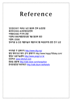 [관광경영 체험관광]체험관광의정의 개념중요성 일반관광상품과차별성 대표적유형 국내외사례 바이에른주 평창체험여행-20